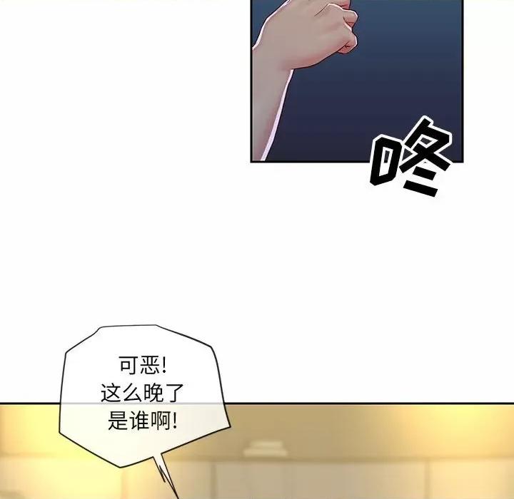 社区重建协会 敲开你的门-第 16 话 第87页