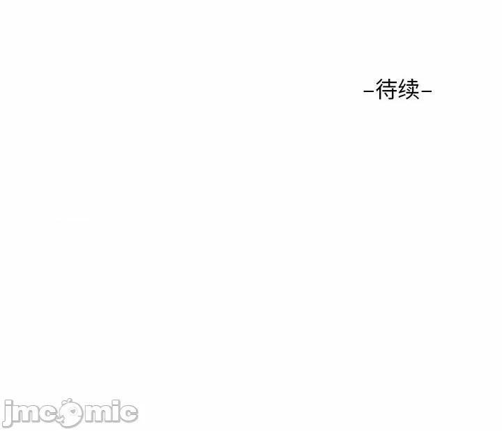社区重建协会 敲开你的门-第 16 话 第90页