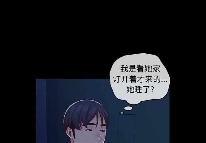 社区重建协会 敲开你的门-第 17 话 第1页