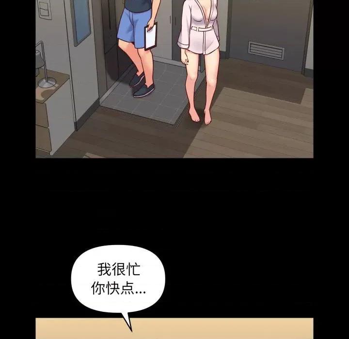 社区重建协会 敲开你的门-第 17 话 第13页