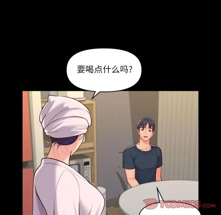 社区重建协会 敲开你的门-第 17 话 第16页