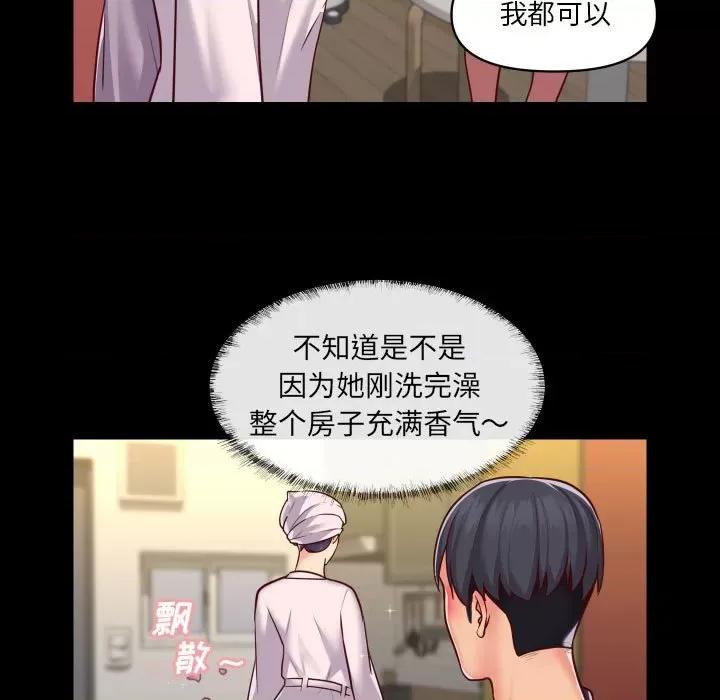 社区重建协会 敲开你的门-第 17 话 第17页