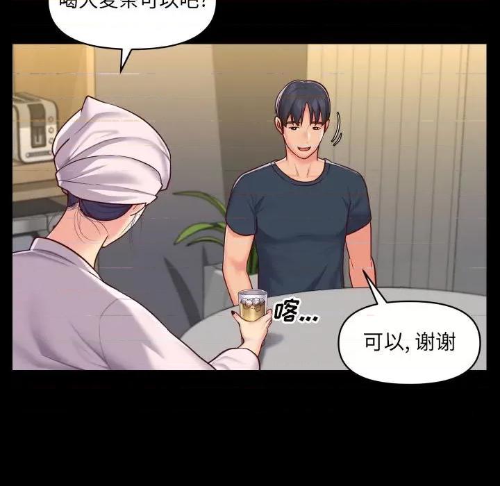 社区重建协会 敲开你的门-第 17 话 第21页