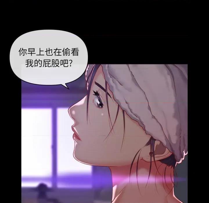 社区重建协会 敲开你的门-第 17 话 第37页