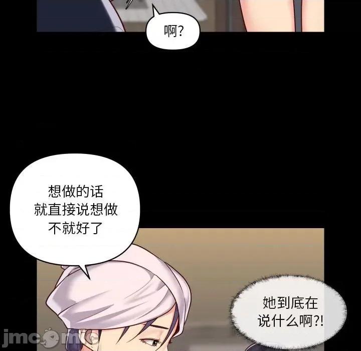 社区重建协会 敲开你的门-第 17 话 第40页