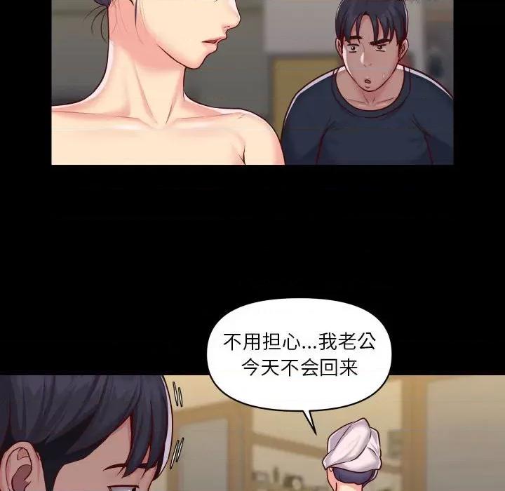 社区重建协会 敲开你的门-第 17 话 第41页