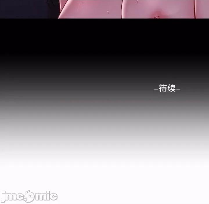 社区重建协会 敲开你的门-第 17 话 第80页
