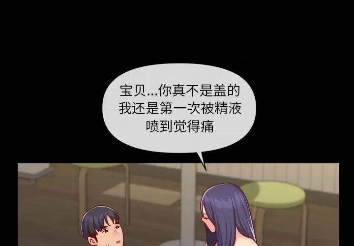 社区重建协会 敲开你的门-第 18 话 第1页
