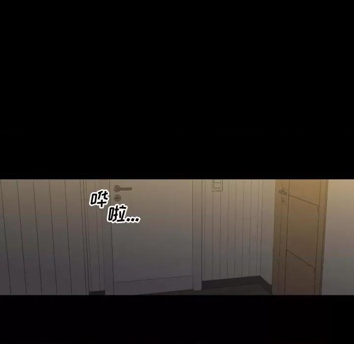 社区重建协会 敲开你的门-第 18 话 第7页