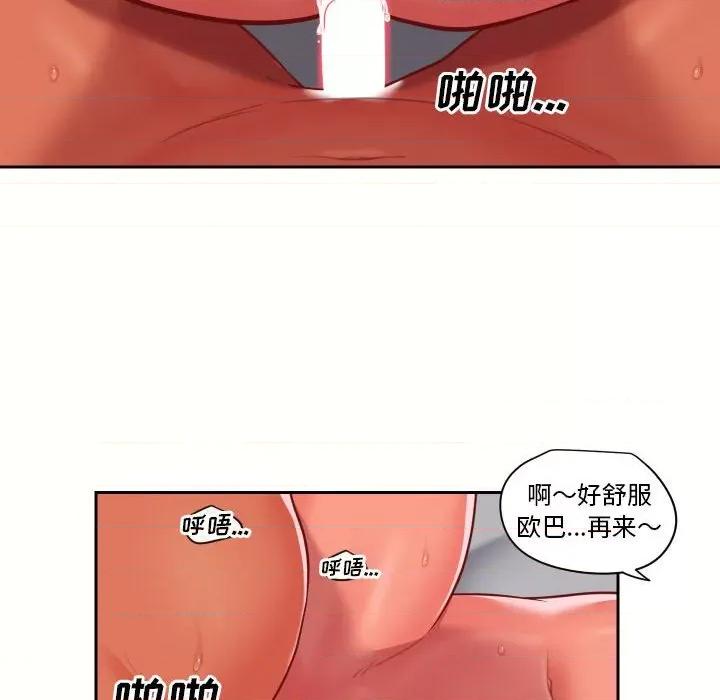 社区重建协会 敲开你的门-第 18 话 第28页