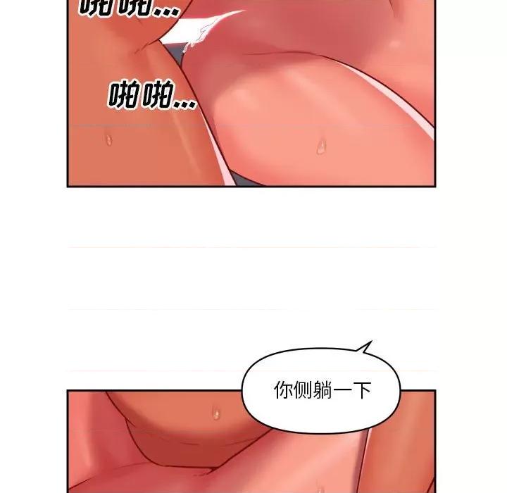 社区重建协会 敲开你的门-第 18 话 第29页