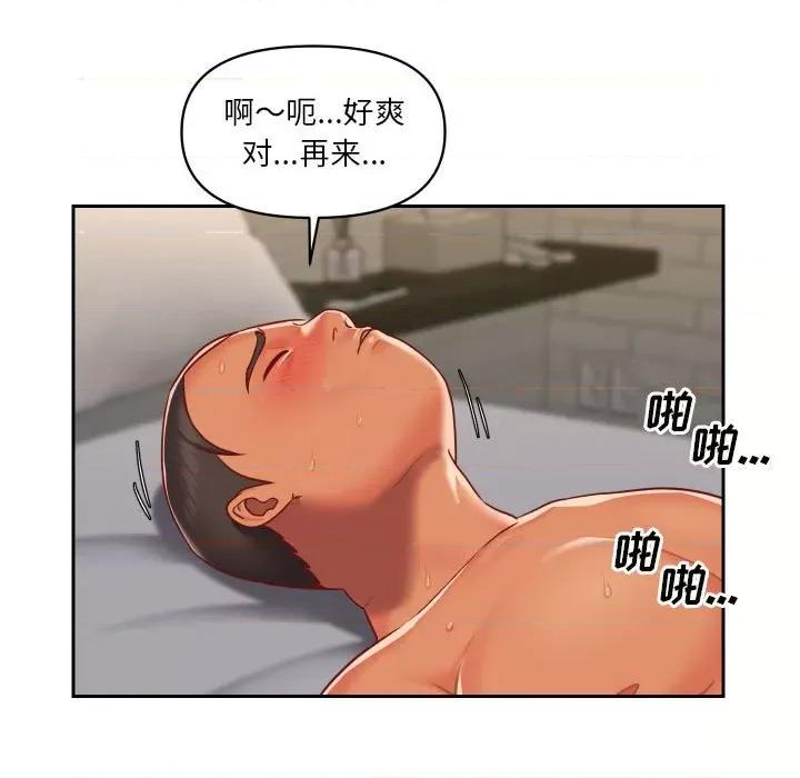 社区重建协会 敲开你的门-第 18 话 第39页