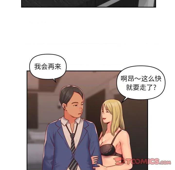 社区重建协会 敲开你的门-第 18 话 第44页