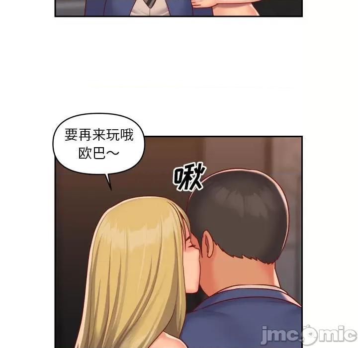 社区重建协会 敲开你的门-第 18 话 第45页