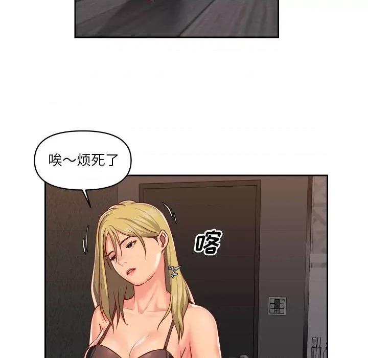 社区重建协会 敲开你的门-第 18 话 第47页