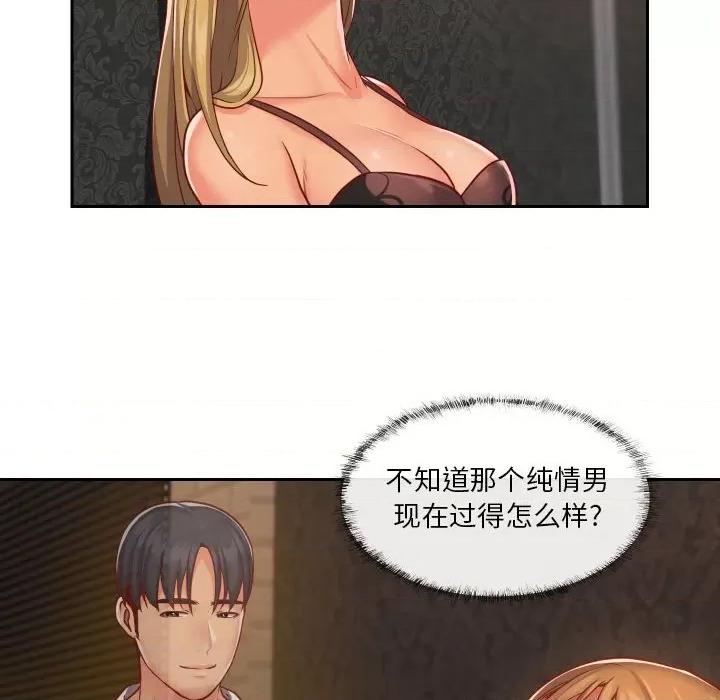 社区重建协会 敲开你的门-第 18 话 第52页
