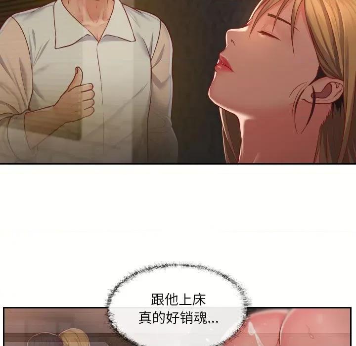 社区重建协会 敲开你的门-第 18 话 第53页