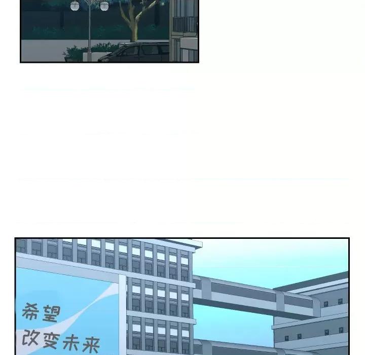 社区重建协会 敲开你的门-第 18 话 第56页