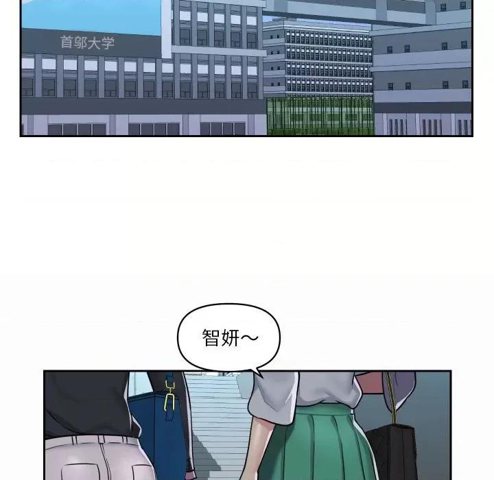 社区重建协会 敲开你的门-第 18 话 第57页