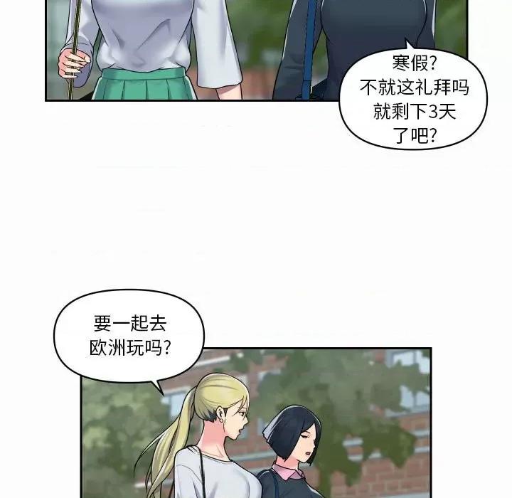 社区重建协会 敲开你的门-第 18 话 第59页