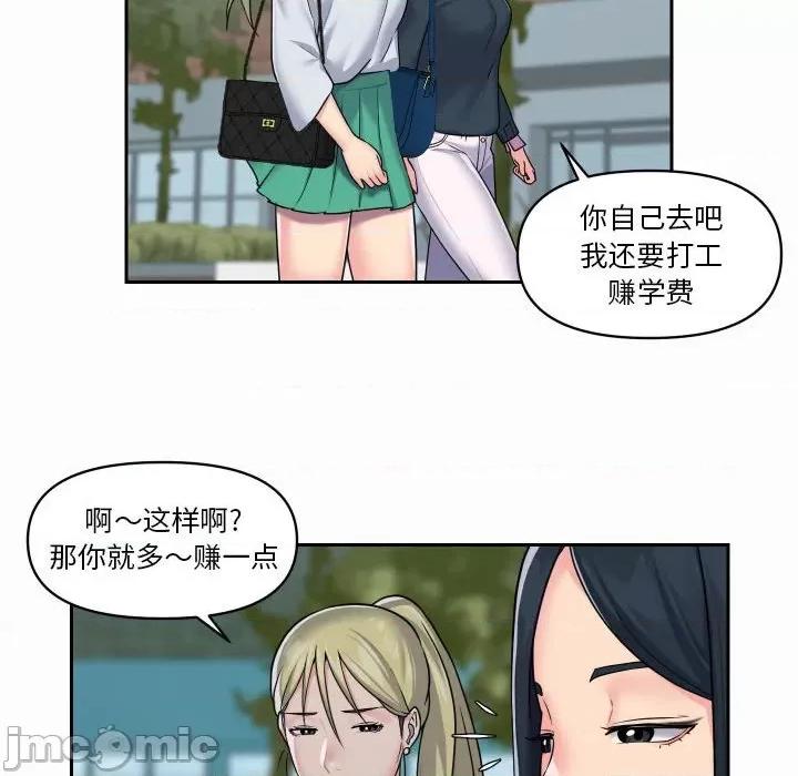 社区重建协会 敲开你的门-第 18 话 第60页