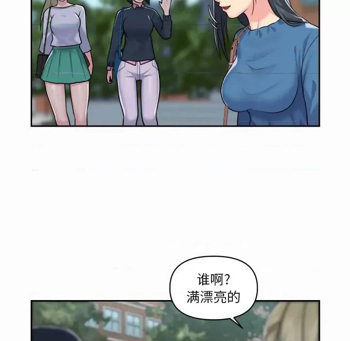 社区重建协会 敲开你的门-第 18 话 第63页
