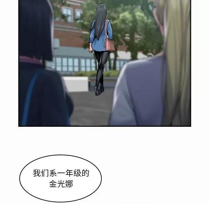 社区重建协会 敲开你的门-第 18 话 第64页