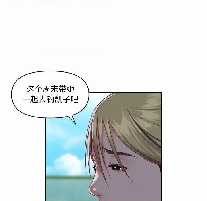 社区重建协会 敲开你的门-第 18 话 第66页
