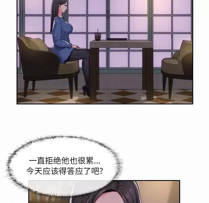 社区重建协会 敲开你的门-第 18 话 第69页