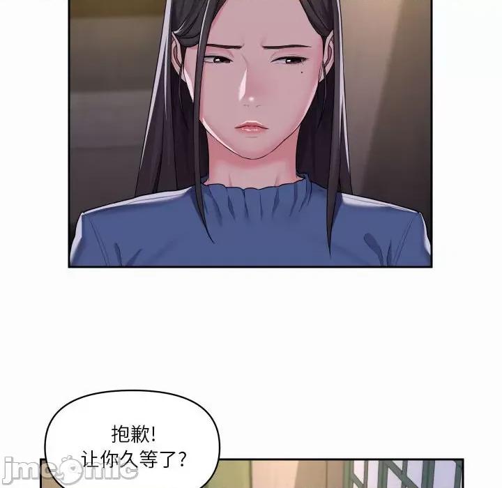社区重建协会 敲开你的门-第 18 话 第70页