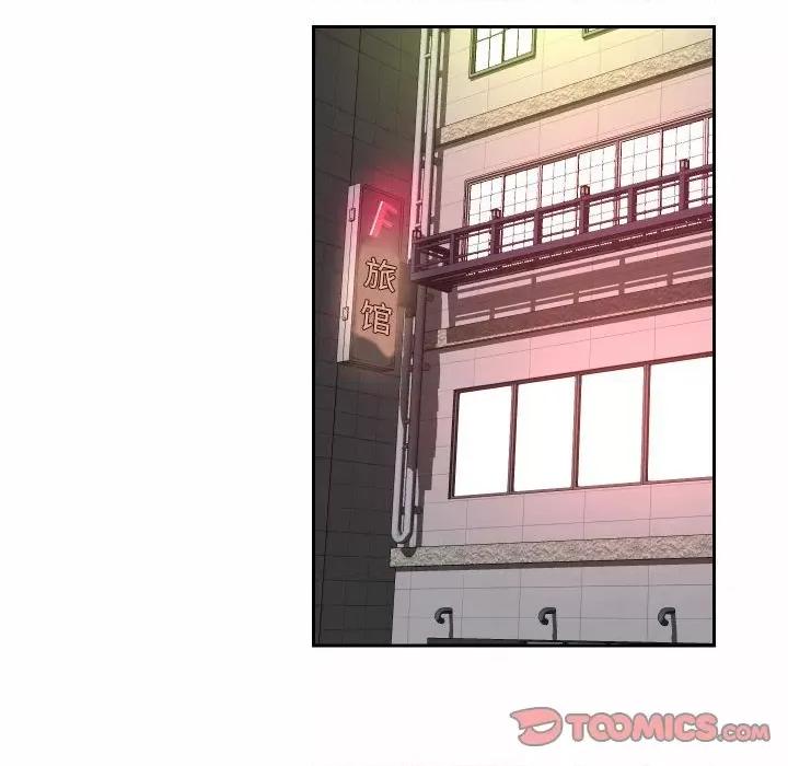 社区重建协会 敲开你的门-第 18 话 第72页