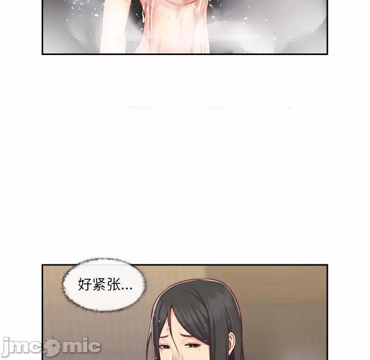 社区重建协会 敲开你的门-第 18 话 第75页