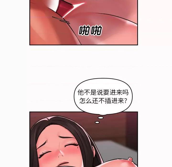 社区重建协会 敲开你的门-第 19 话 第18页