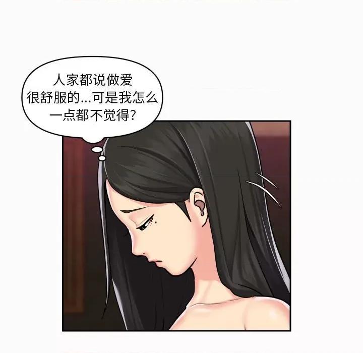 社区重建协会 敲开你的门-第 19 话 第29页