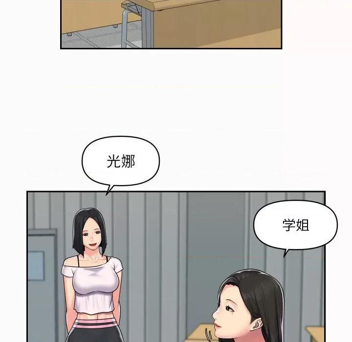 社区重建协会 敲开你的门-第 19 话 第36页