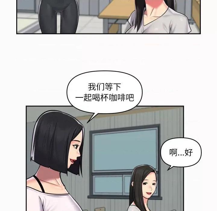社区重建协会 敲开你的门-第 19 话 第37页