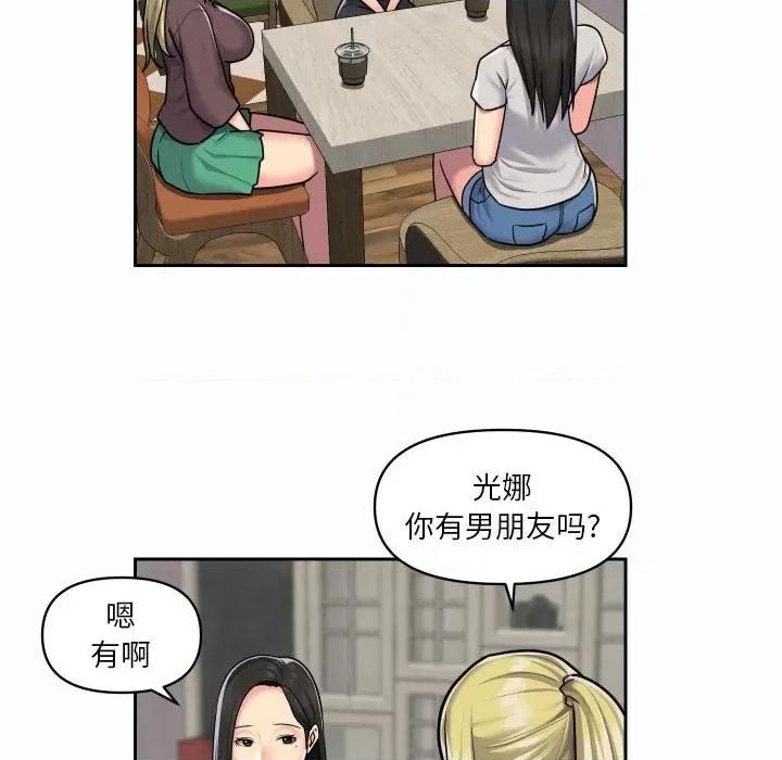 社区重建协会 敲开你的门-第 19 话 第41页