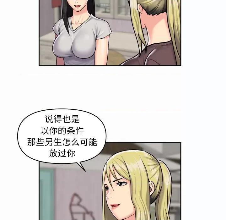 社区重建协会 敲开你的门-第 19 话 第42页