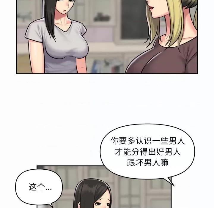 社区重建协会 敲开你的门-第 19 话 第46页