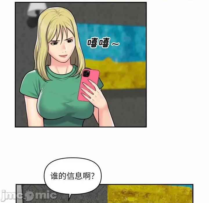 社区重建协会 敲开你的门-第 19 话 第60页