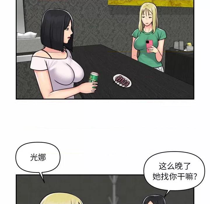 社区重建协会 敲开你的门-第 19 话 第61页