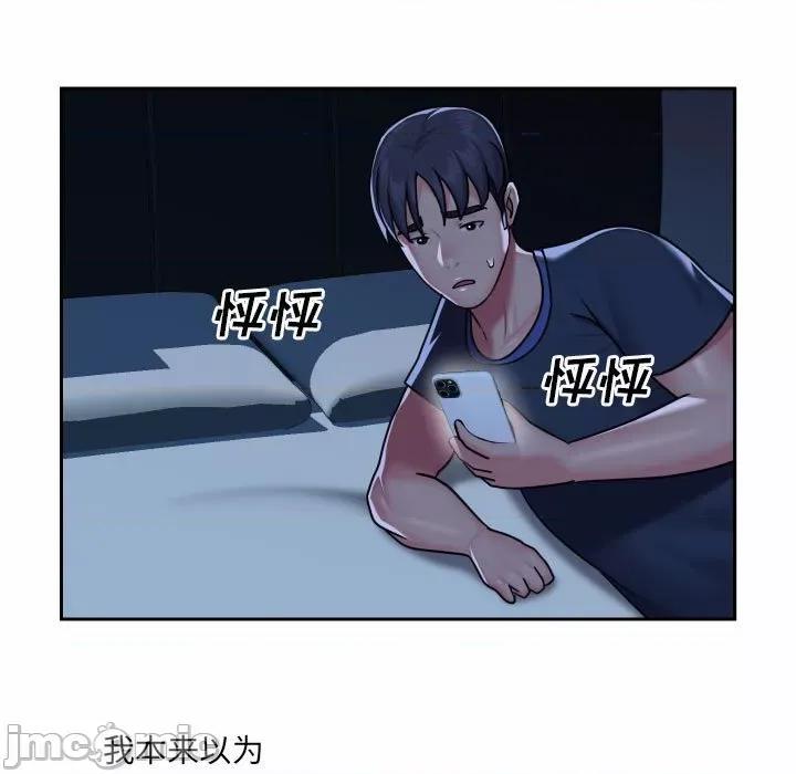 社区重建协会 敲开你的门-第 19 话 第70页