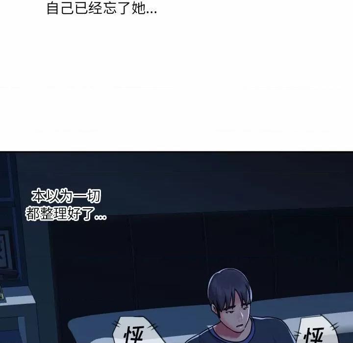 社区重建协会 敲开你的门-第 19 话 第71页