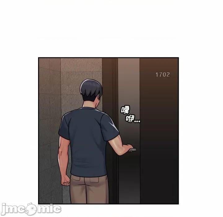 社区重建协会 敲开你的门-第 19 话 第75页