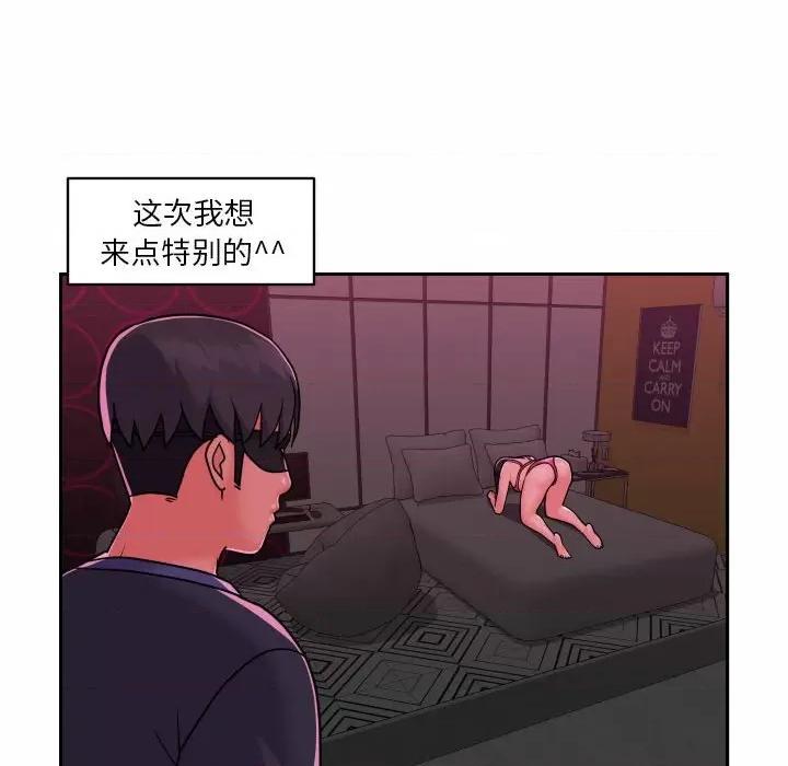 社区重建协会 敲开你的门-第 19 话 第77页