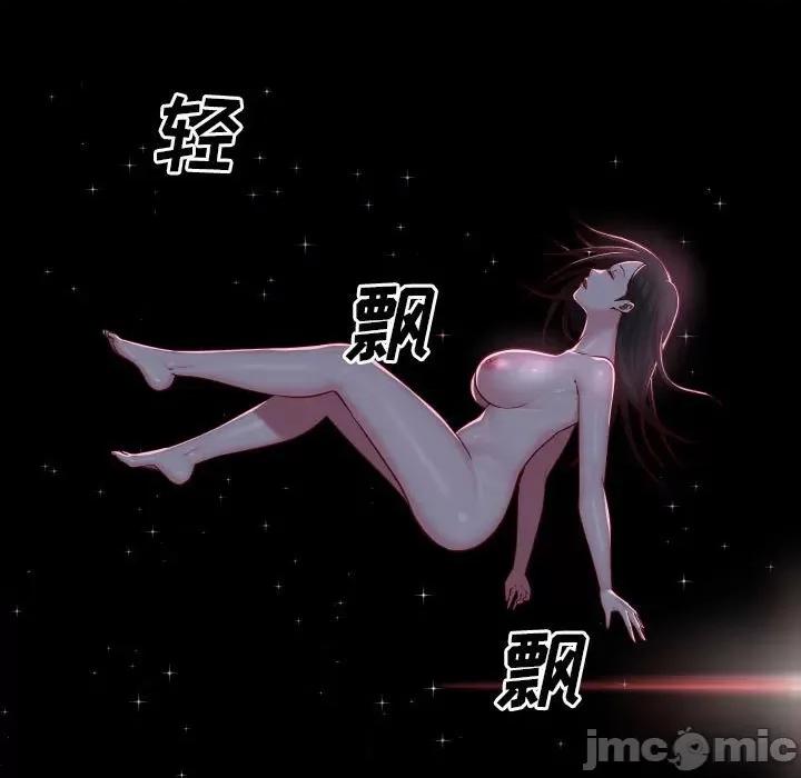 社区重建协会 敲开你的门-第 20 话 第40页