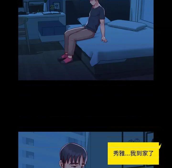 社区重建协会 敲开你的门-第 20 话 第47页