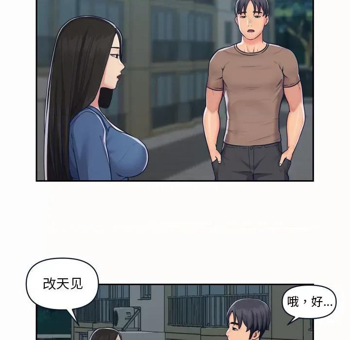 社区重建协会 敲开你的门-第 20 话 第59页
