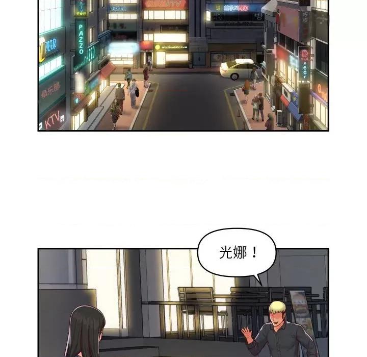 社区重建协会 敲开你的门-第 20 话 第64页
