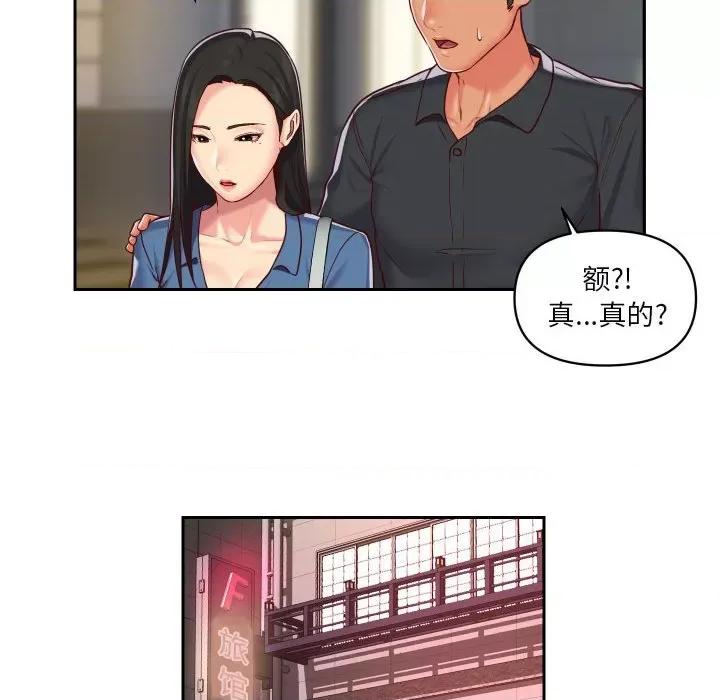 社区重建协会 敲开你的门-第 20 话 第67页